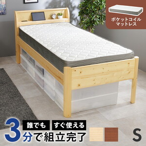 フレーム・マットレスセット