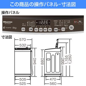 Hisense HW-DG80C ブラウン [全自動洗濯機(8.0kg)] | 激安の新品・型