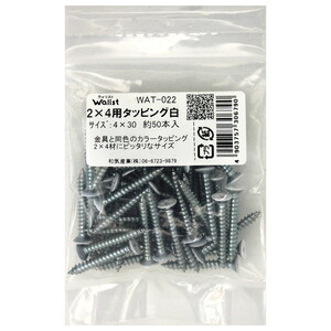 ねじ・ボルト・ナット