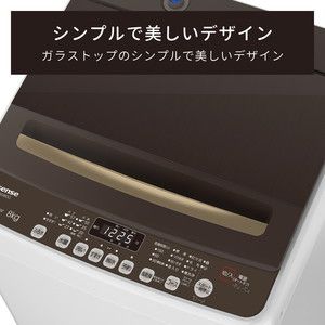 Hisense HW-DG80C ブラウン [全自動洗濯機(8.0kg)] | 激安の新品・型