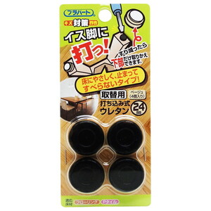 椅子・チェア関連用品