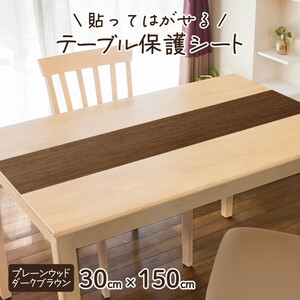 テーブルクロス