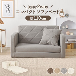 ソファベッド 通販 ｜ 激安の新品・型落ち・アウトレット 家電