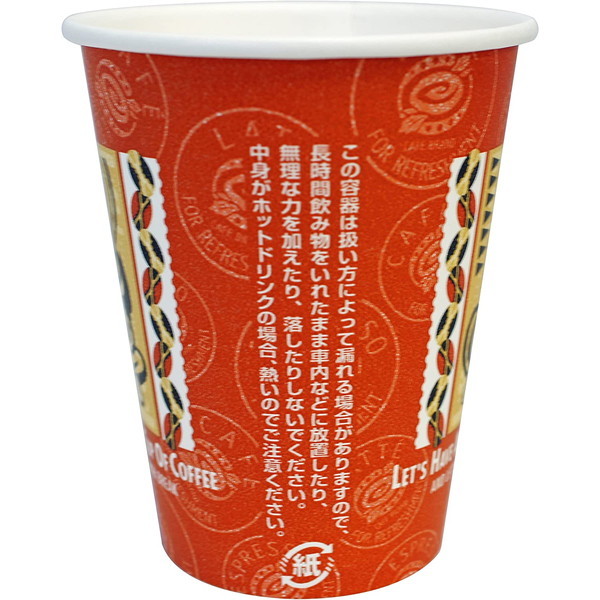 2021激安通販 ペーパーカップ 厚紙 レッツコーヒー 280ml 9oz 50個入 熱い飲み物ok