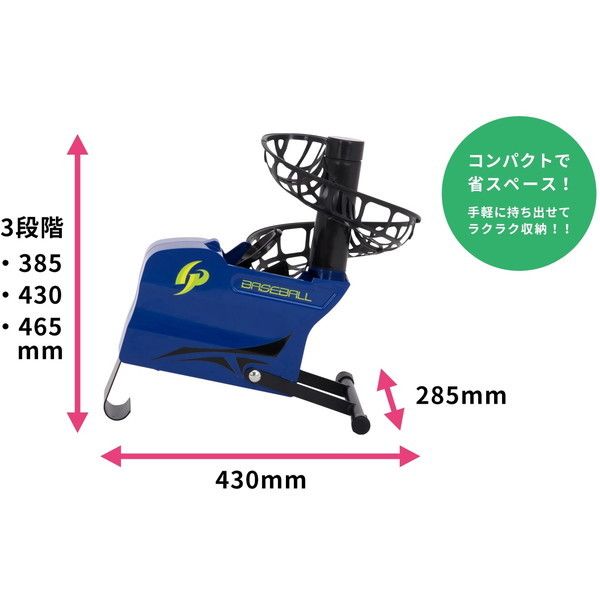 GP (ジーピー) 野球 トスマシーン バッティング トレーナー 硬式・軟式 