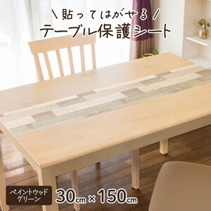 テーブルクロス