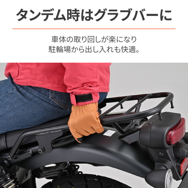 デイトナ　CL250 キャリア グラブバーキャリア CL250/500（'23）｜株式会社デイトナ