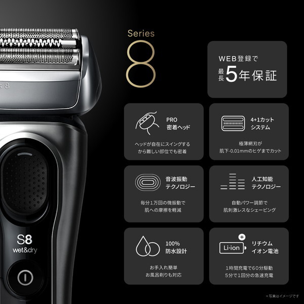 BRAUN 8567cc-V シルバー シリーズ8 [電動シェーバー (往復式・3枚刃