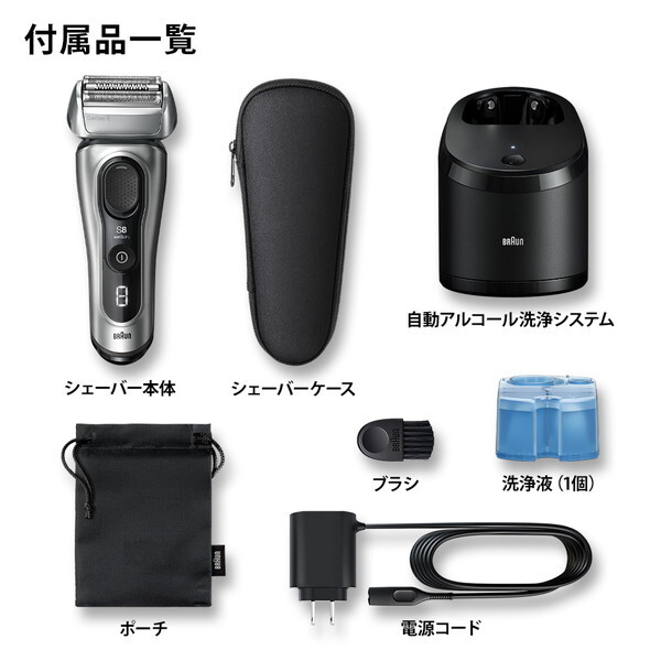 BRAUN 8567cc-V シルバー シリーズ8 [電動シェーバー (往復式・3枚刃