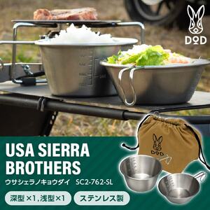 ウサシェラノキョウダイ DOD ウサシェラノキョウダイ 4set DOD ウサ