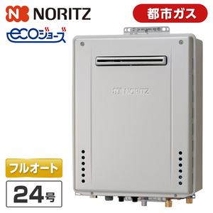 ガス給湯器