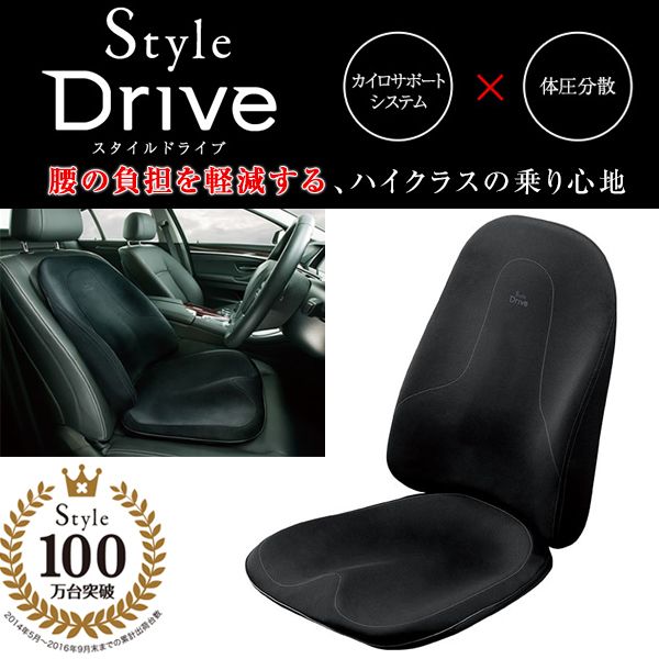 MTG BS-SD2029F-N スタイルドライブ Style Drive [車用 姿勢ケアシート ...
