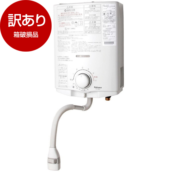 パロマ 【PH-5BVH】パロマ ガス給湯器 元止式 熱湯式 100V使用