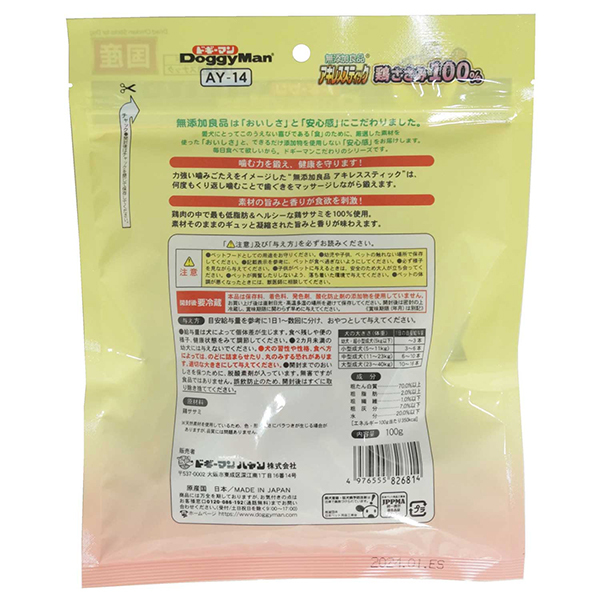 ドギーマン 無添加良品 アキレススティック 鶏ささみ100%100g | 激安の