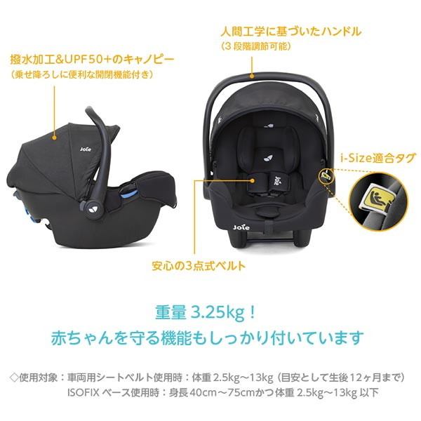 KATOJI Joie ベビーシート i-snug アイ スナグ グレーフランネル +