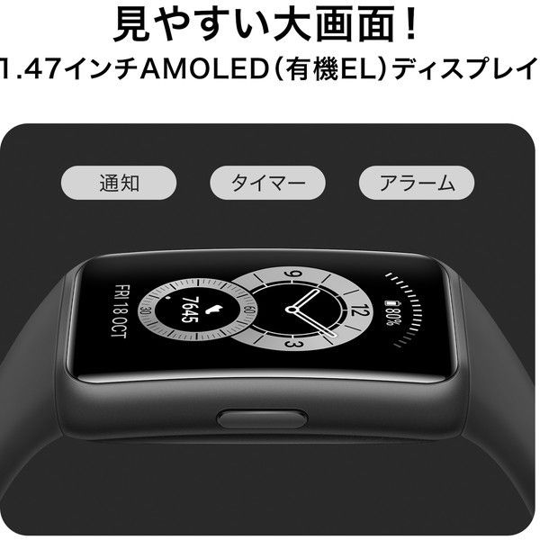 HUAWEI BAND6／SUNRISE アンバーサンライズ 血中酸素常時測定
