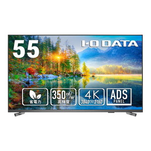 液晶ディスプレイ・モニター 55～59インチ 通販 ｜ 激安の新品・型落ち