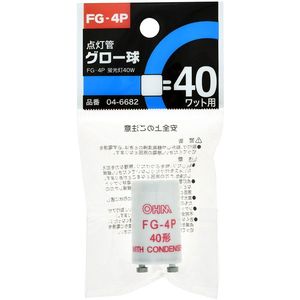 オーム電機 FG-4P [点灯管グロー球 FG-4P]