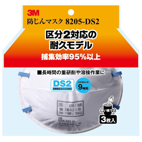 3M(X[G) ho}XN8205-DS2 3P