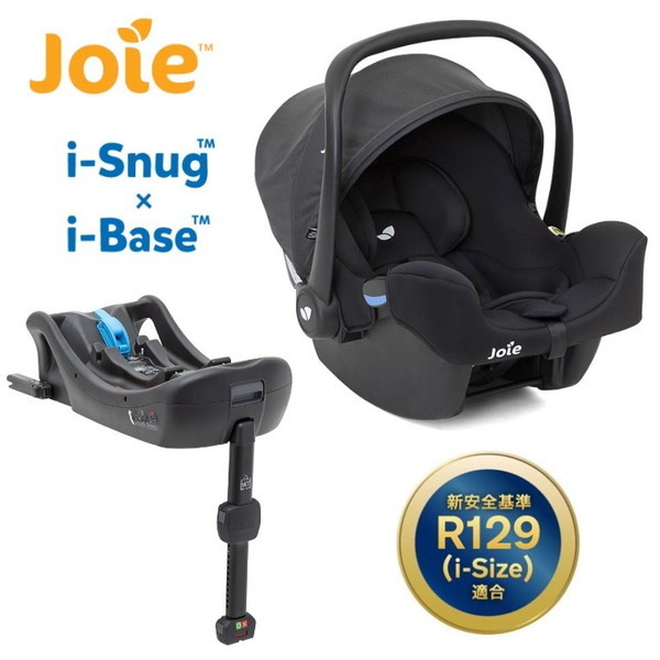 チャイルドシート カトージ Joie i-snug i-base - チャイルドシート