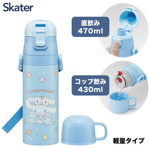 子供用弁当箱・水筒