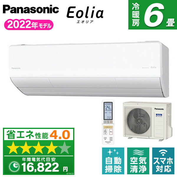 PANASONIC CS-222DX-W クリスタルホワイト 2022年モデル Xシリーズ Eolia(エオリア) [エアコン (主に6畳用)] |  激安の新品・型落ち・アウトレット 家電 通販 XPRICE - エクスプライス (旧 PREMOA - プレモア)