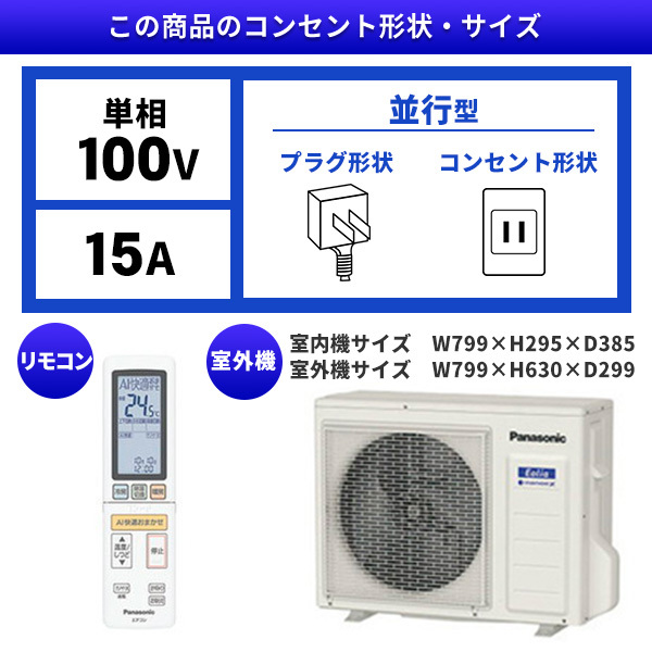 PANASONIC CS-222DX-W クリスタルホワイト 2022年モデル Xシリーズ Eolia(エオリア) [エアコン (主に6畳用)]