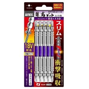 ドライバービット