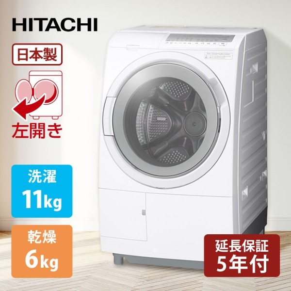 日立ドラム式洗濯機 ホワイト 期間限定5年延長保証セット】 日立 BD-SG110KL W ホワイト