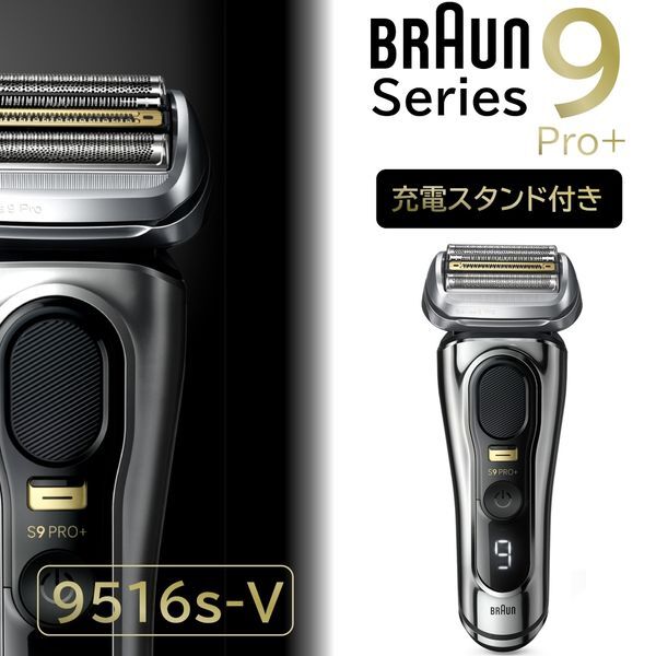 ブラウン メンズシェーバー シリーズ9Pro 9516s BRAUN ブラウン メンズ