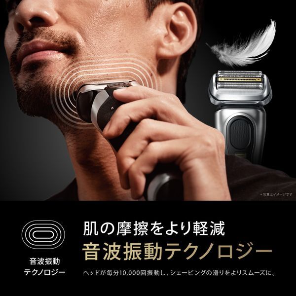BRAUN 9516S-V シルバー シリーズ9 [メンズシェーバー (往復式・充電式