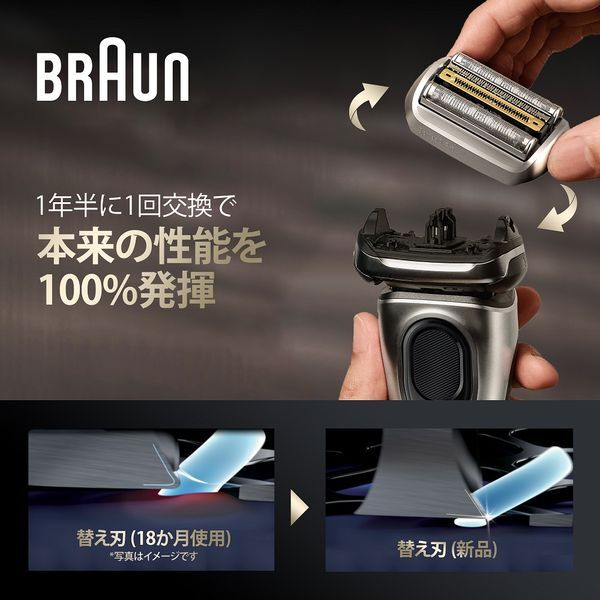 BRAUN 9516S-V シルバー シリーズ9 [メンズシェーバー (往復式・充電式