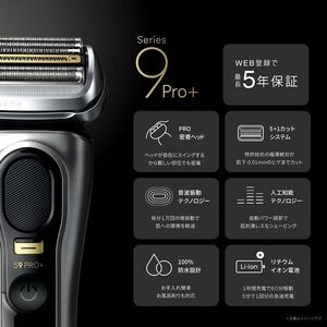 BRAUN 9516S-V シルバー シリーズ9 [メンズシェーバー (往復式・充電式