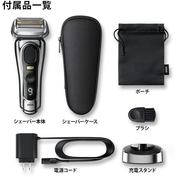 BRAUN 9516S-V シルバー シリーズ9 [メンズシェーバー (往復式・充電式