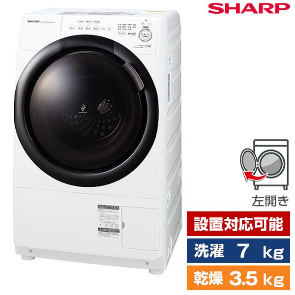 SHARP ES-S7G-WL クリスタルホワイト [ドラム式洗濯乾燥機 (洗濯7kg/乾燥3.5kg) 左開き]