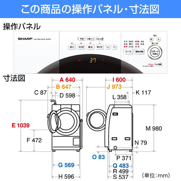 【SHARP】ES-S7G-WL ドラム式洗濯乾燥機 左開き