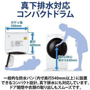 SHARP ES-S7G-WL クリスタルホワイト [ドラム式洗濯乾燥機 (洗濯7kg