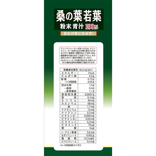 山本漢方」 桑の葉 粉末100% スティックタイプ 2.5g×28包 「健康食品