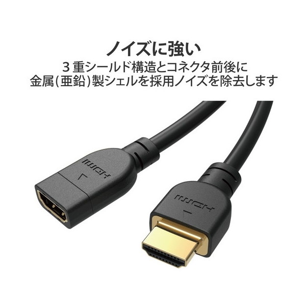 ELECOM DH-HDEX10BK ブラック HDMI 延長 ケーブル 1m 4K 60p 金メッキ