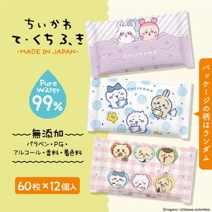 手・口ふき用ウェットティッシュ