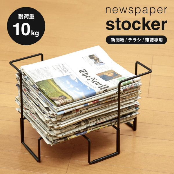 アイメディア 1009684 新聞紙チラシ雑誌ストッカー | 激安の新品・型落ち・アウトレット 家電 通販 XPRICE - エクスプライス (旧  PREMOA - プレモア)