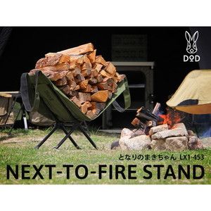 燃料・火起こし