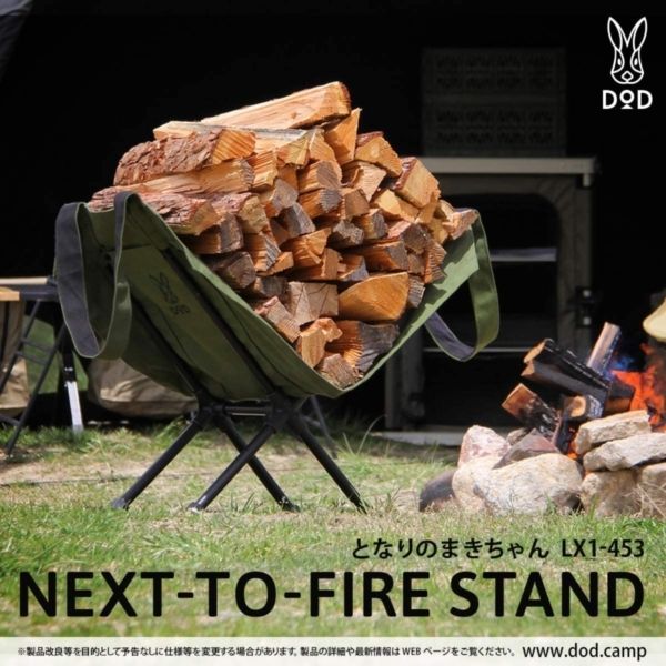 興味があったDODタキビチェア : Biwako Camp