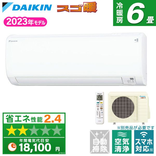 DAIKIN S223ATKS-W ホワイト スゴ暖KXシリーズ [エアコン (主に6畳用