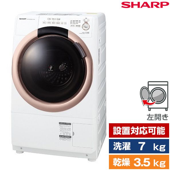 SHARP ES-S7G-NL ピンクゴールド [ドラム式洗濯乾燥機 (洗濯7kg/乾燥3.5kg) 左開き]