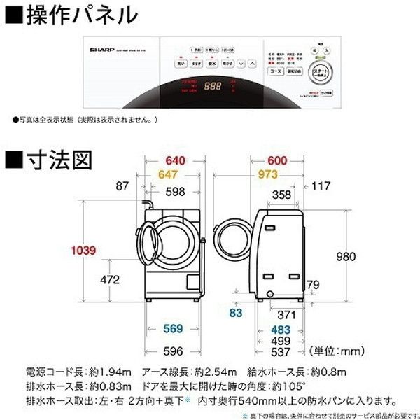 SHARP ES-S7G-NL ピンクゴールド [ドラム式洗濯乾燥機 (洗濯7kg/乾燥