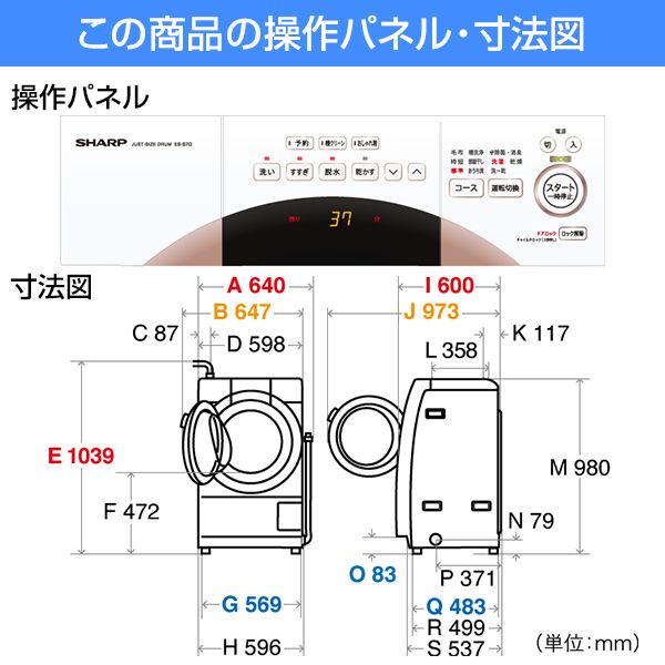 SHARP ES-S7G-NL ピンクゴールド [ドラム式洗濯乾燥機 (洗濯7kg/乾燥3.5kg) 左開き]