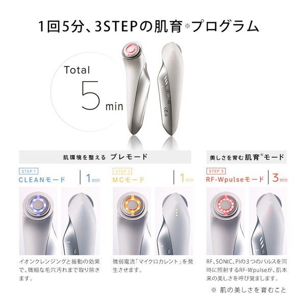 MTG RE-AA02A 白 ReFa BEAUTECH RAISE [美顔器] | 激安の新品・型落ち