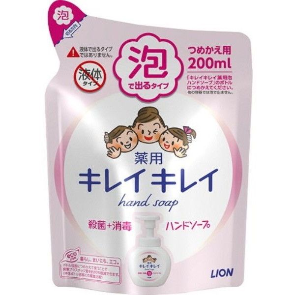 ライオン キレイキレイ 薬用泡ハンドソープ つめかえ用 200mL | 激安の新品・型落ち・アウトレット 家電 通販 XPRICE - エクスプライス  (旧 PREMOA - プレモア)