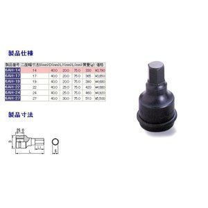 ソケットレンチ